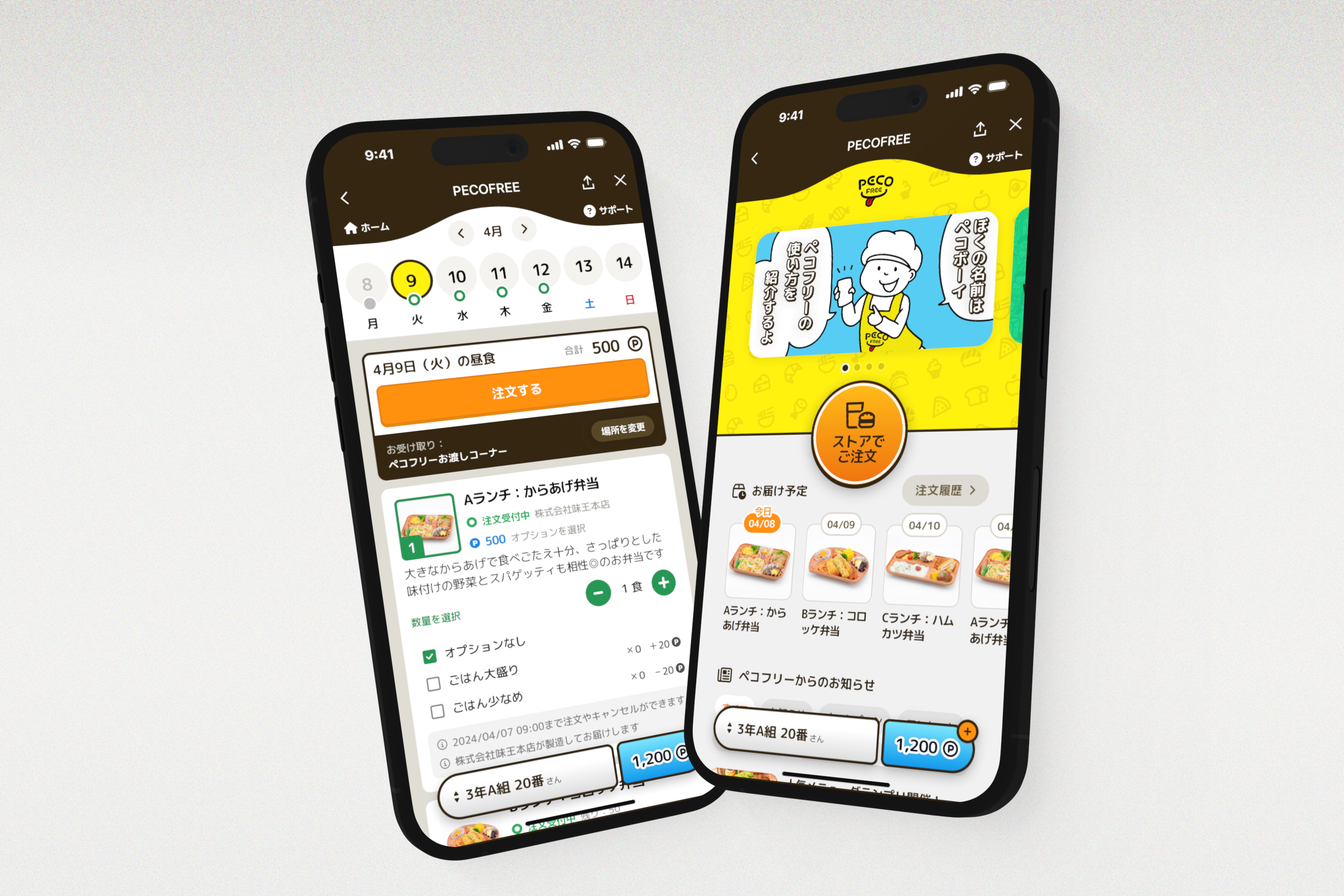 pecofree_mockup