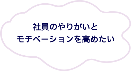 若手社員の退職が続いている