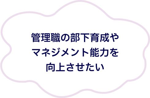 人事制度を見直したいが何から手をつければよいかわからない