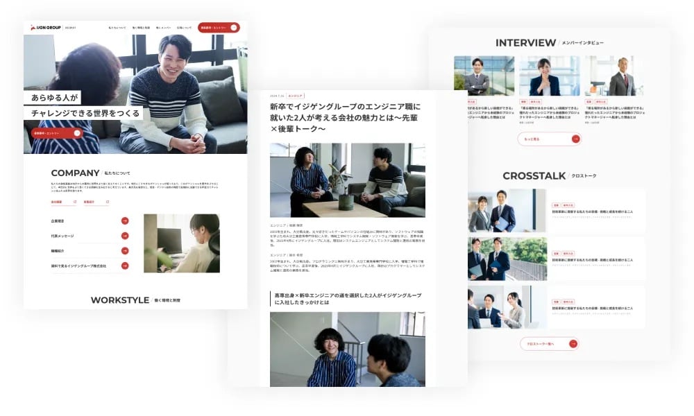 採用Webサイト制作画像