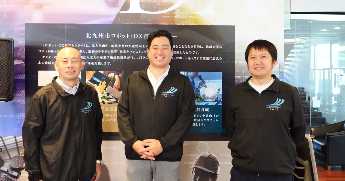 右から、戸畑ターレット工作所・中野様／FAIS・糸川様／イジゲングループ・平畑