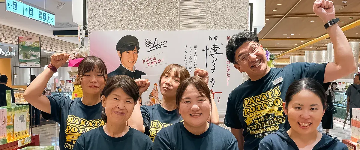 二鶴堂 博多マイング店のみなさまの集合写真