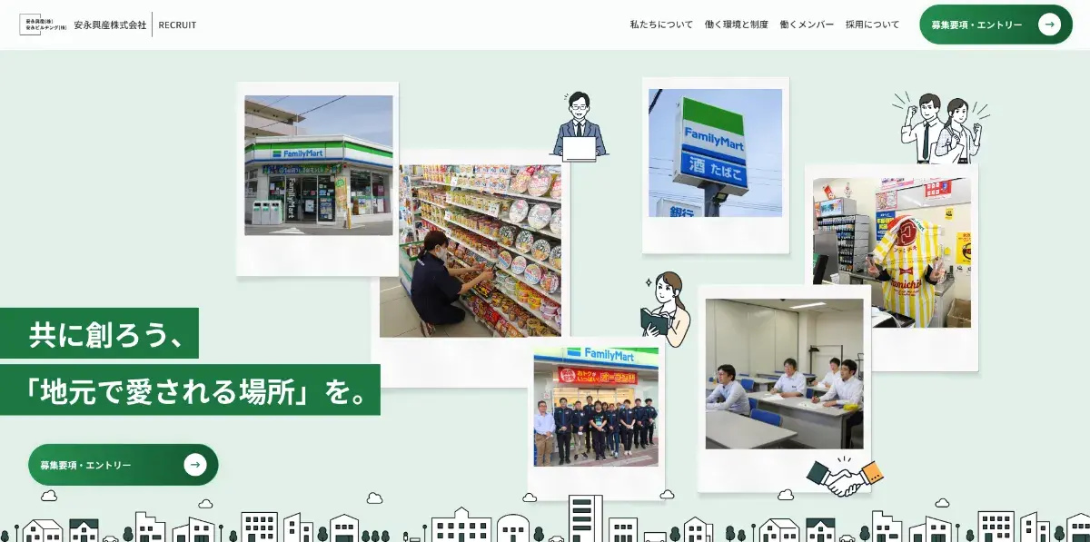 「タレトレ」で制作した安永興産様の採用サイト トップページの画像